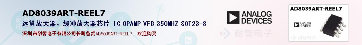 AD8039ART-REEL7ıۺͼ