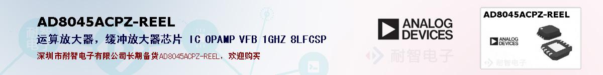 AD8045ACPZ-REELıۺͼ