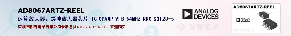 AD8067ARTZ-REELıۺͼ