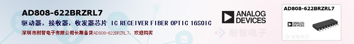 AD808-622BRZRL7ıۺͼ