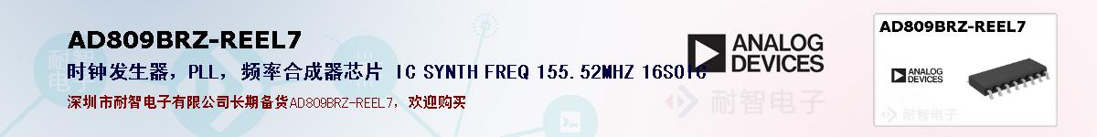 AD809BRZ-REEL7�ı��ۺͼ�������