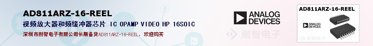 AD811ARZ-16-REELıۺͼ