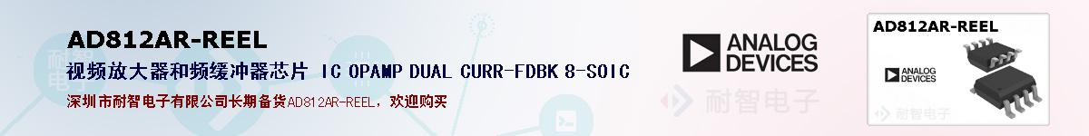 AD812AR-REEL�ı��ۺͼ�������
