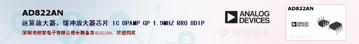 AD822ANıۺͼ