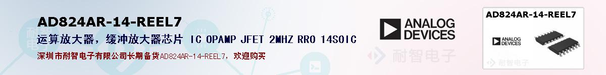 AD824AR-14-REEL7ıۺͼ