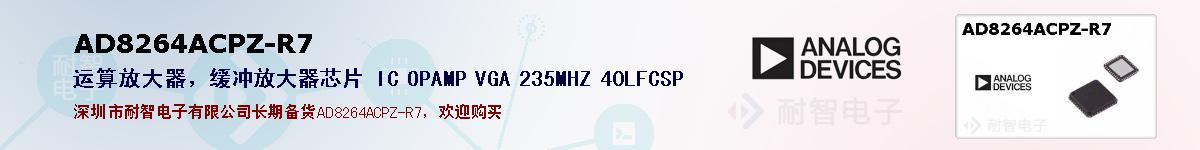 AD8264ACPZ-R7ıۺͼ