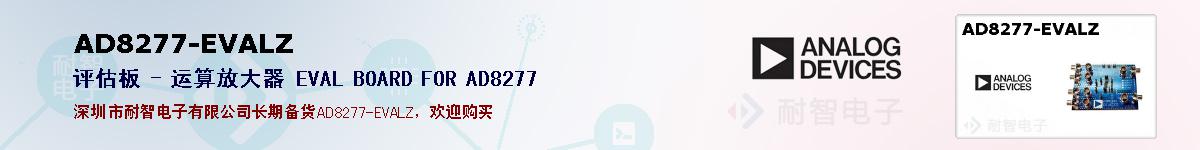 AD8277-EVALZıۺͼ