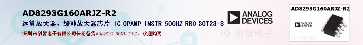 AD8293G160ARJZ-R2ıۺͼ