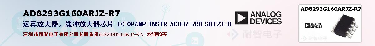 AD8293G160ARJZ-R7ıۺͼ