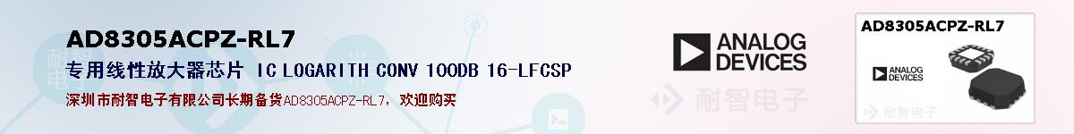 AD8305ACPZ-RL7ıۺͼ