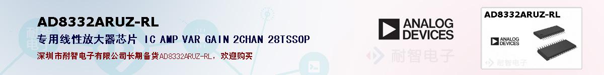 AD8332ARUZ-RL�ı��ۺͼ�������
