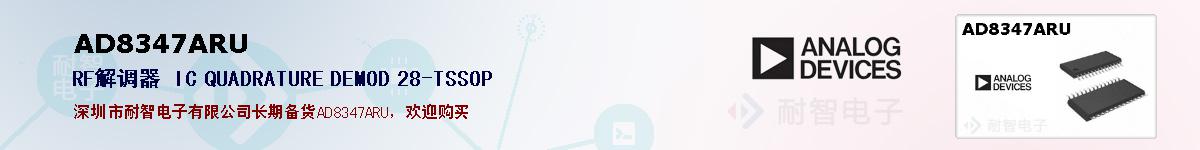 AD8347ARUıۺͼ