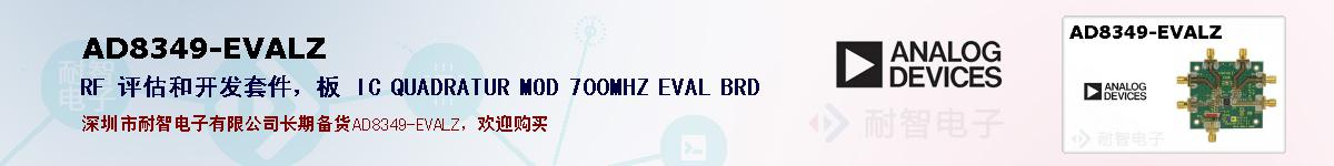 AD8349-EVALZıۺͼ