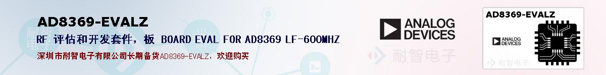 AD8369-EVALZıۺͼ