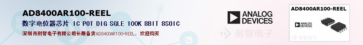 AD8400AR100-REELıۺͼ