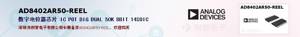 AD8402AR50-REELıۺͼ
