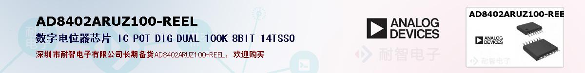 AD8402ARUZ100-REELıۺͼ