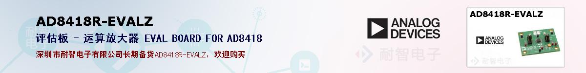 AD8418R-EVALZıۺͼ