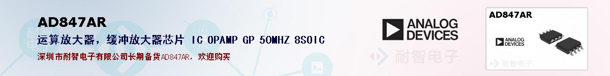 AD847AR�ı��ۺͼ�������