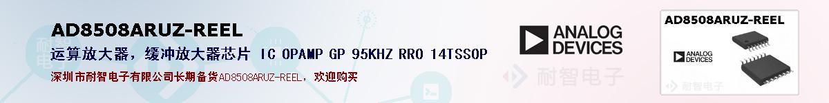 AD8508ARUZ-REELıۺͼ