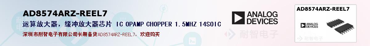 AD8574ARZ-REEL7ıۺͼ
