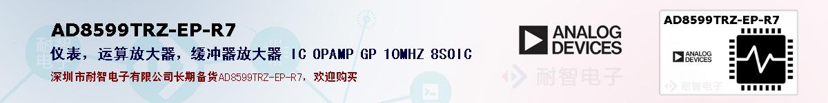 AD8599TRZ-EP-R7�ı��ۺͼ�������