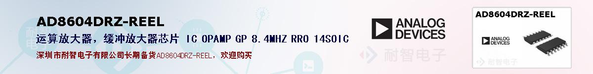 AD8604DRZ-REELıۺͼ