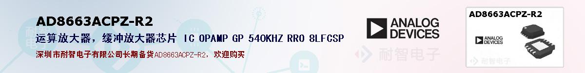 AD8663ACPZ-R2ıۺͼ