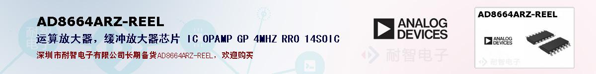 AD8664ARZ-REELıۺͼ