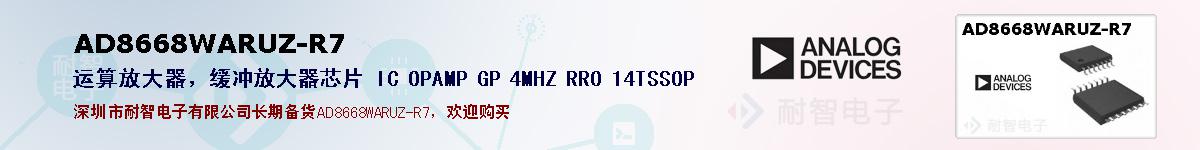 AD8668WARUZ-R7�ı��ۺͼ�������