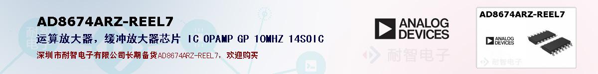 AD8674ARZ-REEL7ıۺͼ