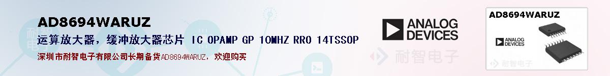 AD8694WARUZ�ı��ۺͼ�������