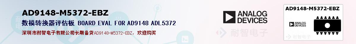 AD9148-M5372-EBZıۺͼ