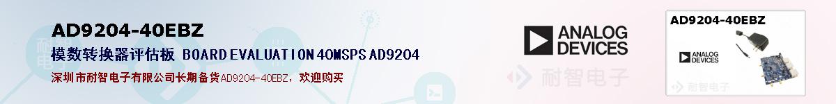 AD9204-40EBZıۺͼ