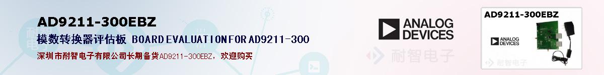 AD9211-300EBZıۺͼ