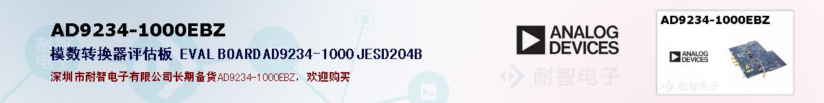 AD9234-1000EBZıۺͼ