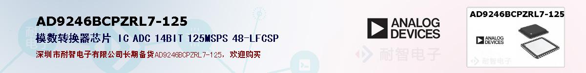 AD9246BCPZRL7-125�ı��ۺͼ�������