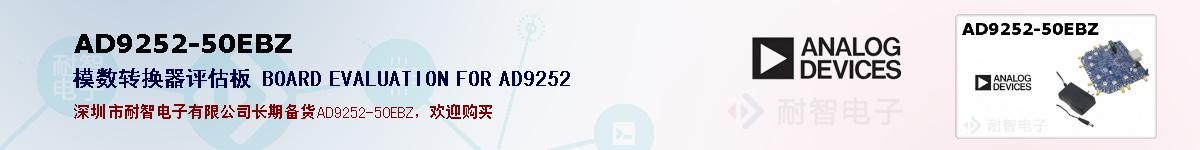 AD9252-50EBZıۺͼ