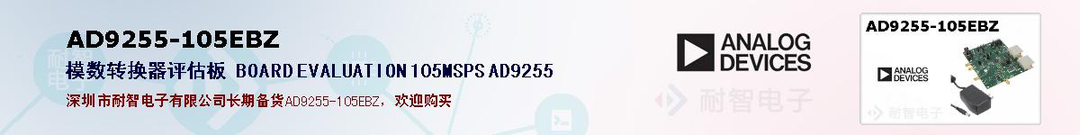 AD9255-105EBZıۺͼ