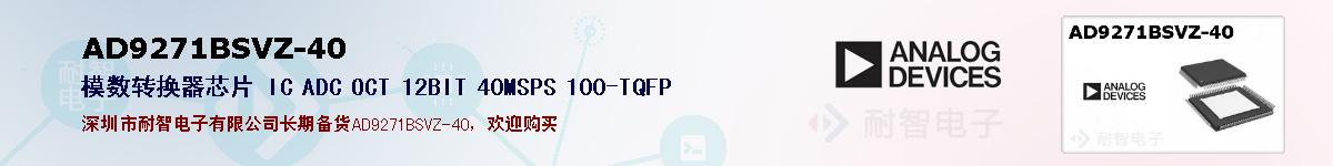 AD9271BSVZ-40ıۺͼ