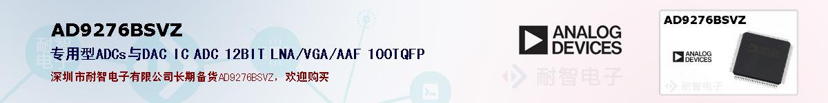AD9276BSVZıۺͼ