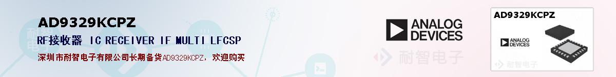 AD9329KCPZıۺͼ