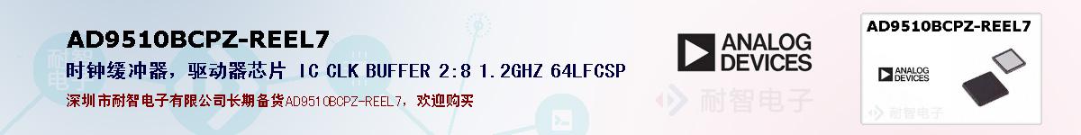 AD9510BCPZ-REEL7ıۺͼ