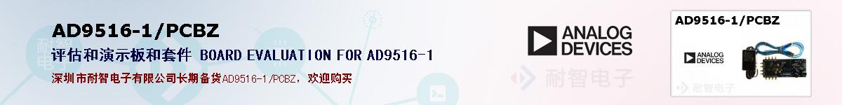 AD9516-1/PCBZ�ı��ۺͼ�������