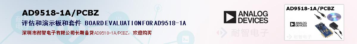 AD9518-1A/PCBZıۺͼ