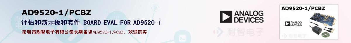 AD9520-1/PCBZıۺͼ