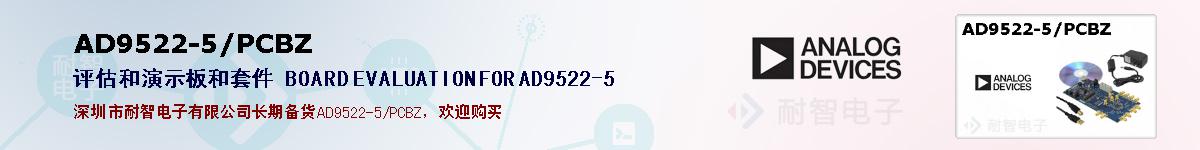 AD9522-5/PCBZ�ı��ۺͼ�������