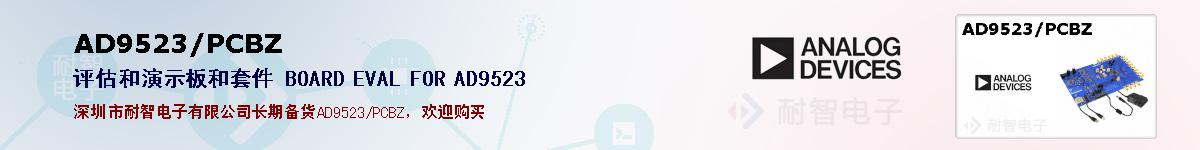 AD9523/PCBZıۺͼ