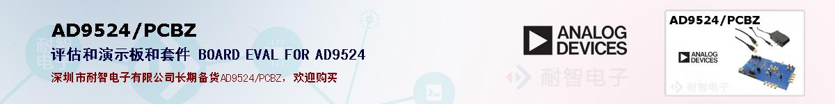 AD9524/PCBZıۺͼ