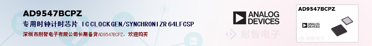 AD9547BCPZ�ı��ۺͼ�������